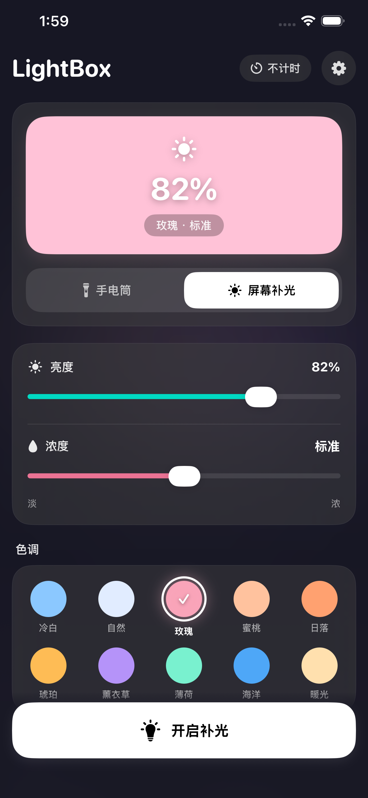 LightBox 主界面