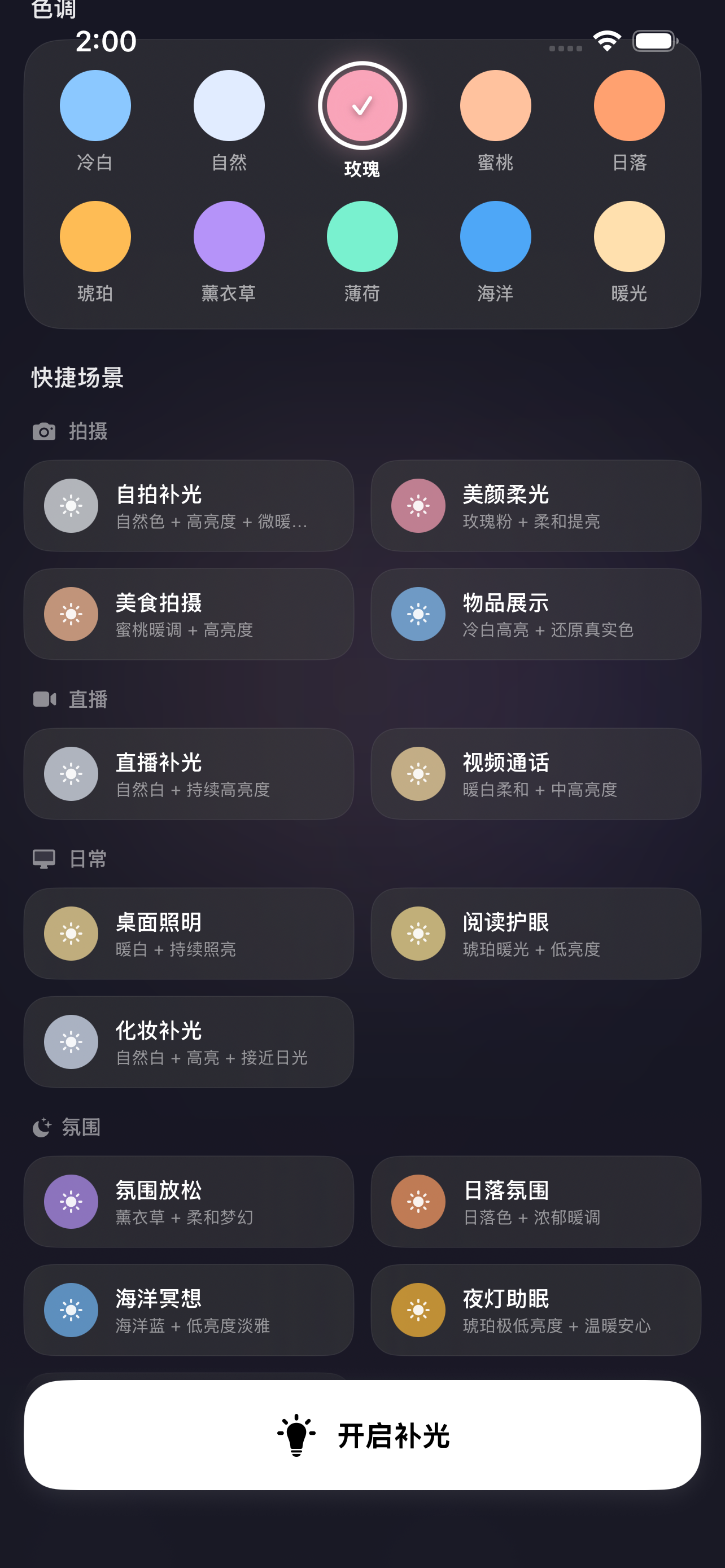 Pro 订阅